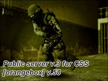 Как сделать сервер css v58 фото 787